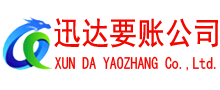 龙湖收债公司