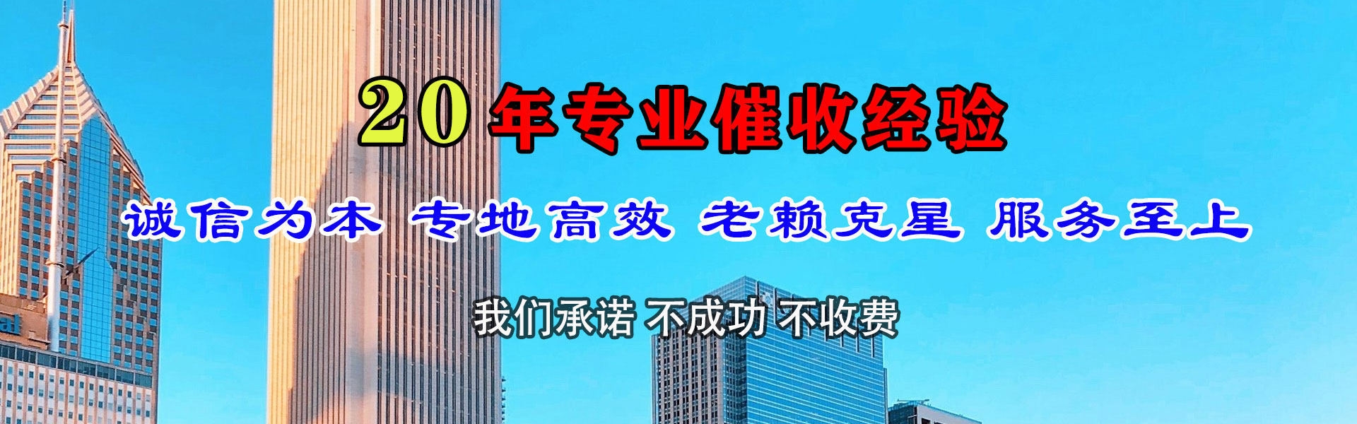 龙湖收债公司
